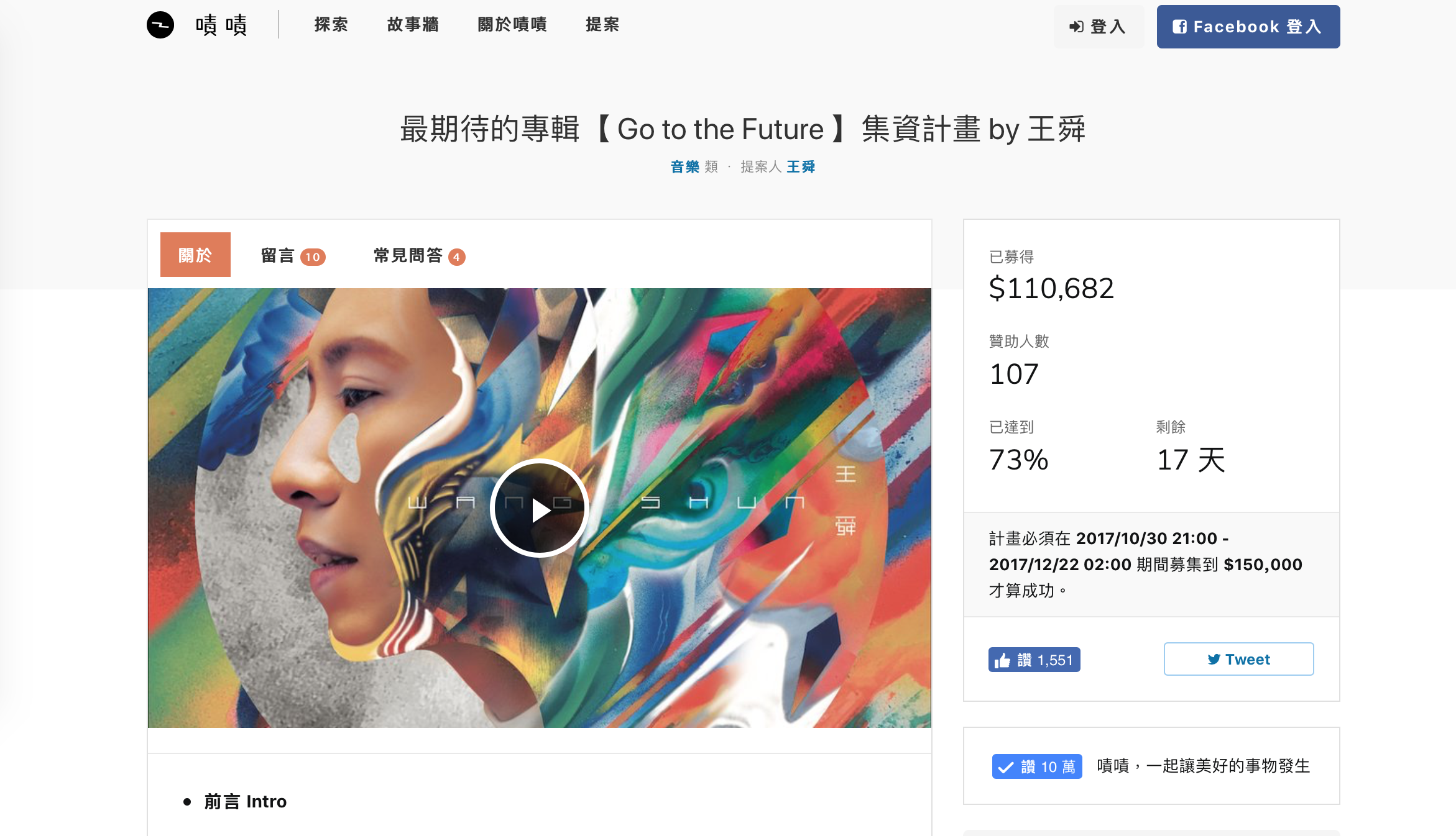 螢幕截圖 2017-12-05 13.23.29