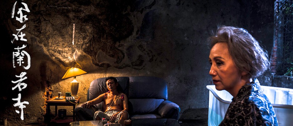 《家在蘭若寺》劇照